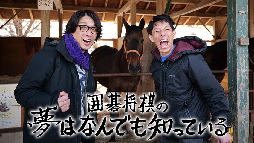 CSテレ朝ch1「囲碁将棋のなんでも知っているシリーズ」